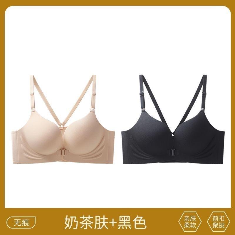 Front Buckle Beautiful Back Underwear Women's Small Breasts Gather Seamless Suspenders Integrated Thin Shoulder Straps New Bra Cover