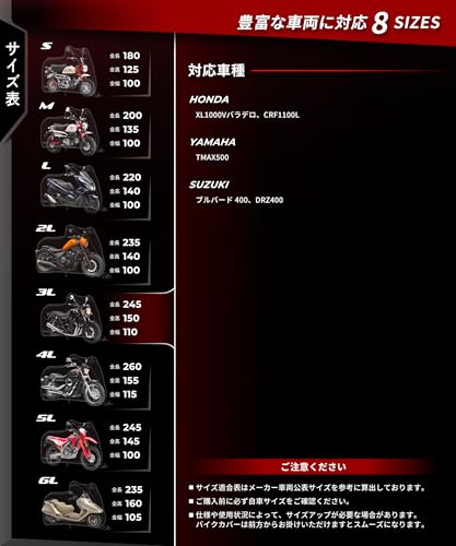 Kaedear Motorcycle Cover, Medium to Large, 400cc to 1100cc, Anti-Theft, Locking Hole, Windproof Belt, Water-Repellent, Weather Shield, KDR-C2-3L (245x