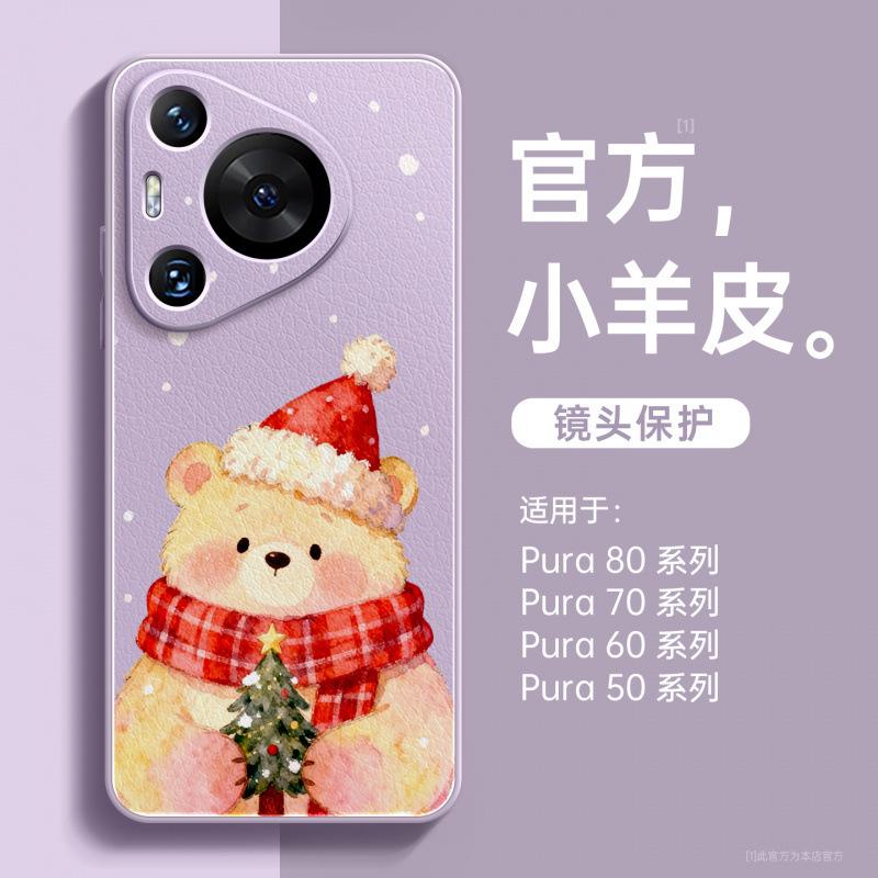 Suitable for Huawei Pura70pro Mobile Phone Case, New Pura80pro + Premium Female P60art Case P70.