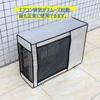HJstars Air Conditioner Outdoor Unit Cover with Mounting Aluminum Foil Protects the Outdoor Unit from and Heat Prevents Energy Easy No Removal Fixed