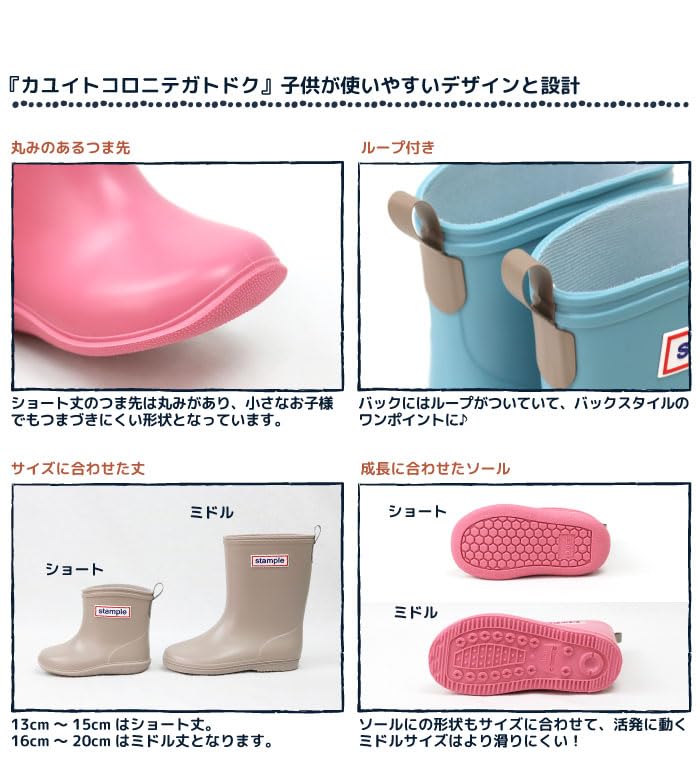 Stample Rain Boots (Lavender, 20.0cm)