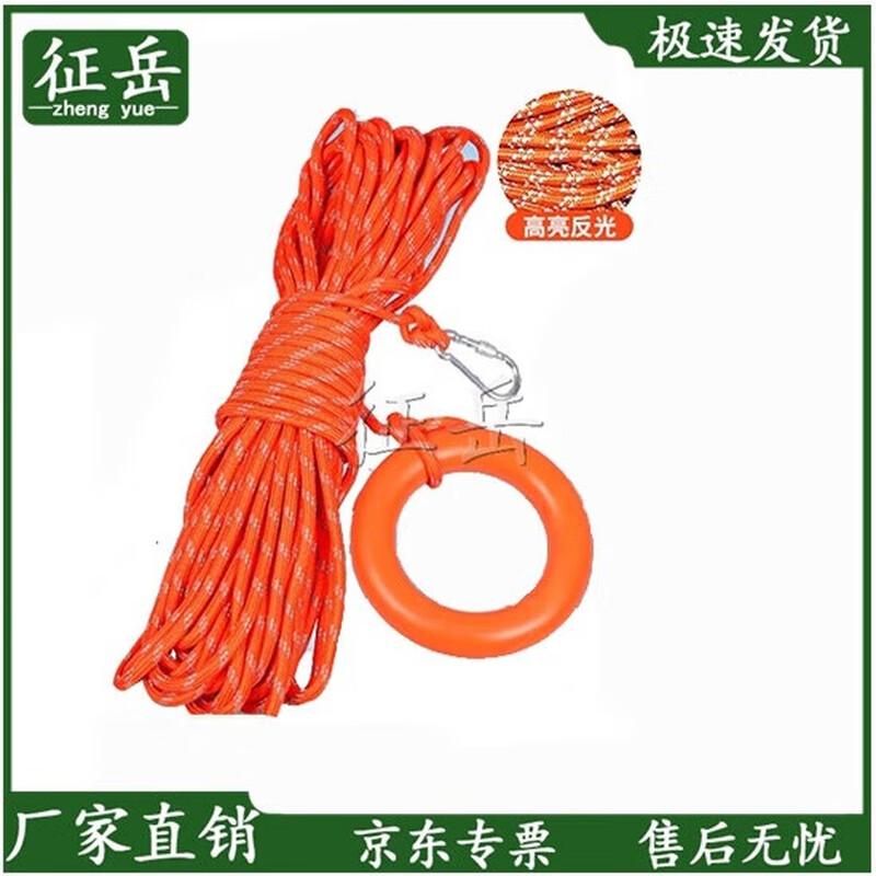 Zhengyue 8mm Floating Reflective Water Rescue Rope Kit
