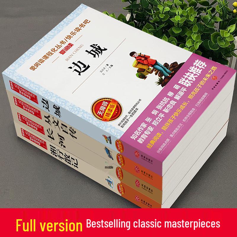 Shen Congwen: Complete Collection - Essays, Biancheng, Xiangxing Sanji, Longhe, Autobiography - Junior High School Reading