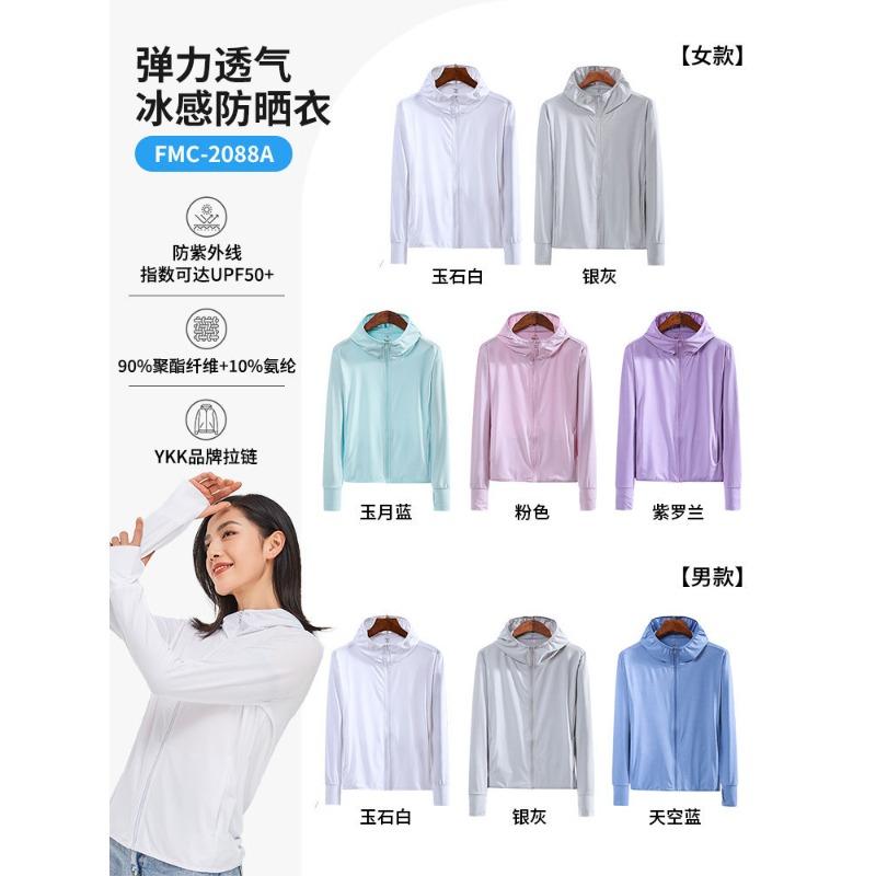 Sunscreen clothing Printing logo Work clothing Outdoor skin clothing Customized team building Advertising shirt Jacket team tooling