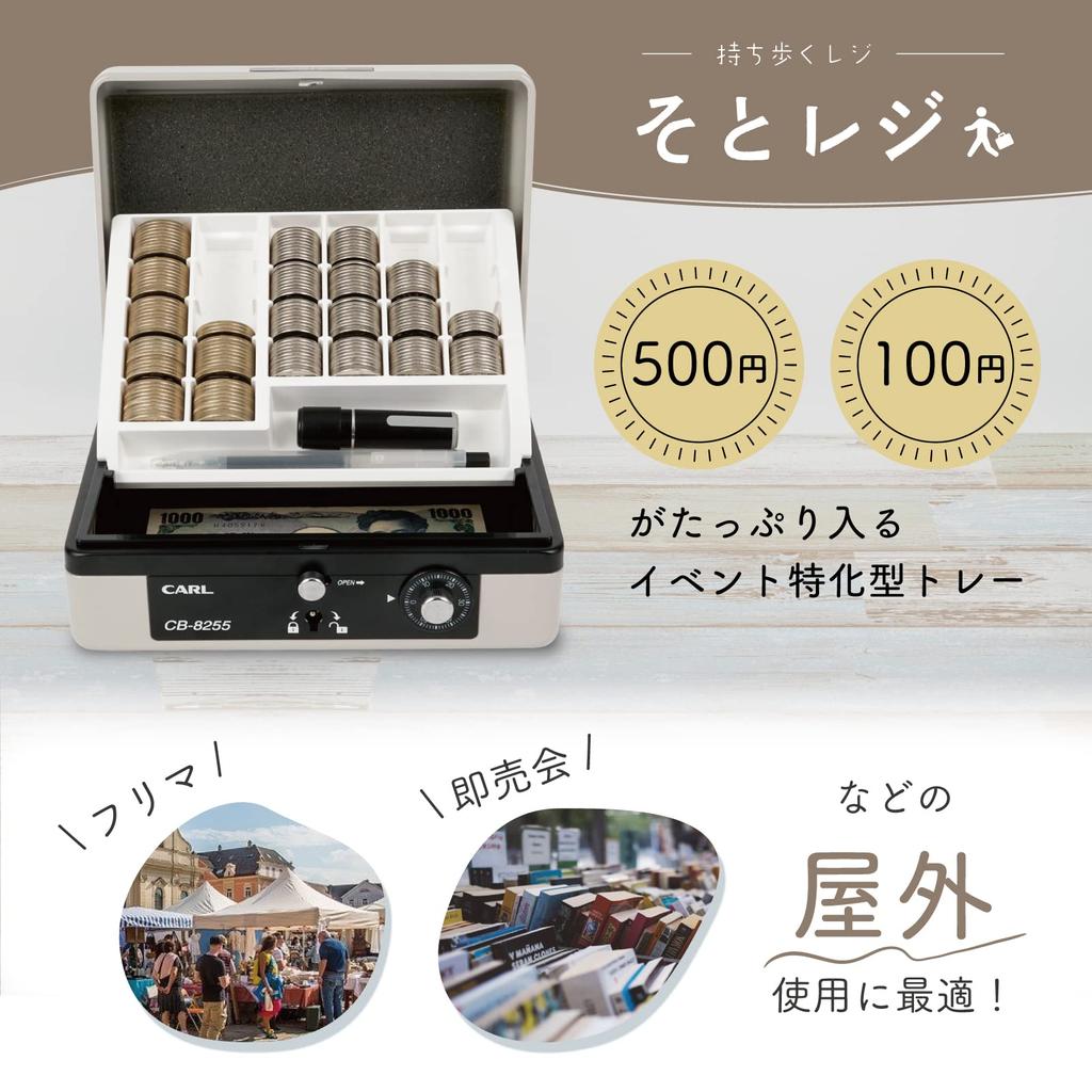 CARL Handheld Cash Box, Event-Specific, Holds 100 and 500 Yen Coins, A6 Size, Gray, CB-8255-D