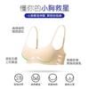 Thin One-piece Seamless Small Breasts Are Gathered and Supported To Prevent Sagging and Close Secondary Breasts, and There Is No Steel Ring 