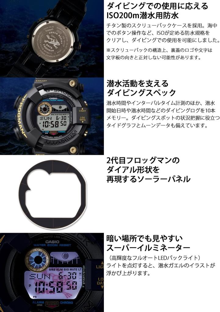 Casio Watch Black Solar Celebrating the 40th Anniversary of and the 30th Anniversary of FROGMAN G-Shock Diver's GW-8230B-9AJR Men's Model, G-SHOCK