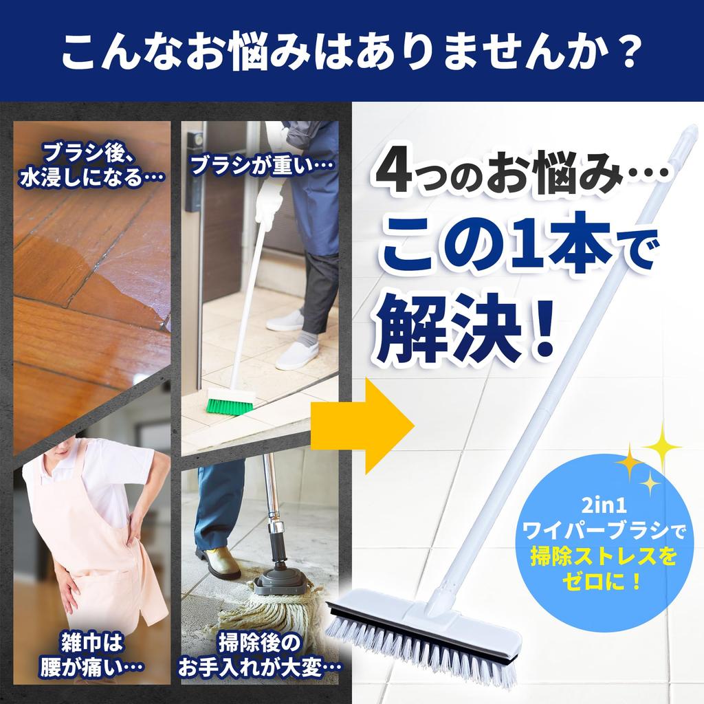 on Mezamashi SKR CLEAN Deck Brush with Stiff for Floor Adhesive Hooks [Featured Media] db-1 Wiper, 2-in-1 Telescopic, 3-Section Pole, High-Pressure