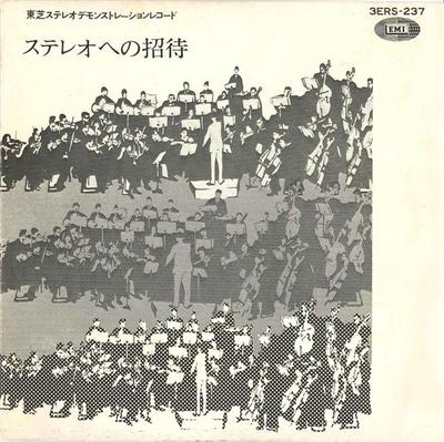7-Zoll-Schallplatte, VERSCHIEDENE – Stereo No Shotai 3ERS237 EMI, Toshiba Re 1965 Japan Jazz Gebraucht