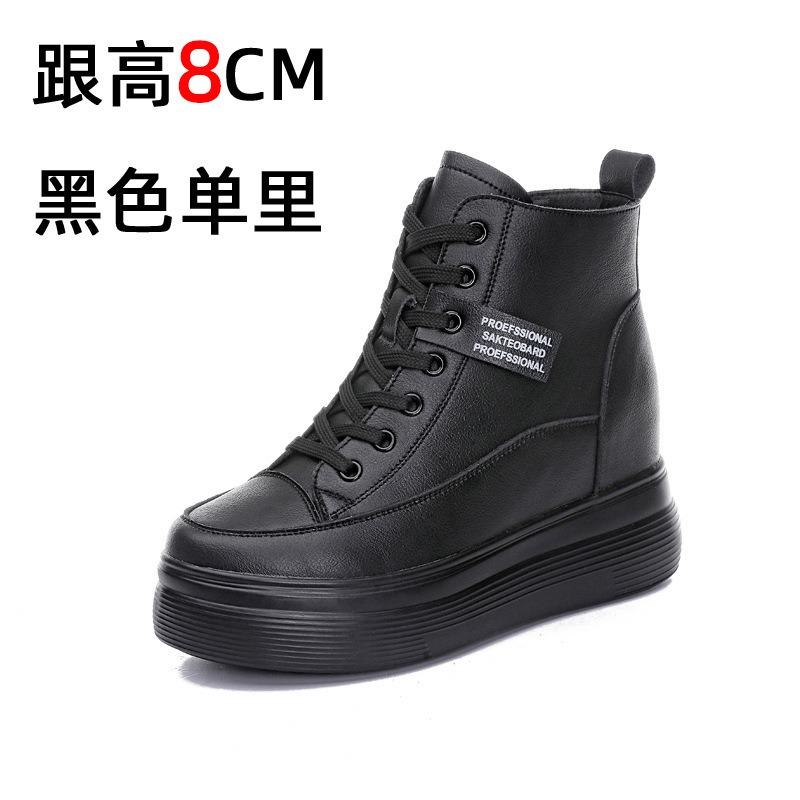 Trendy autumn and winter new boots high-top women's shoes thick-soled height increase versatile women's single shoes