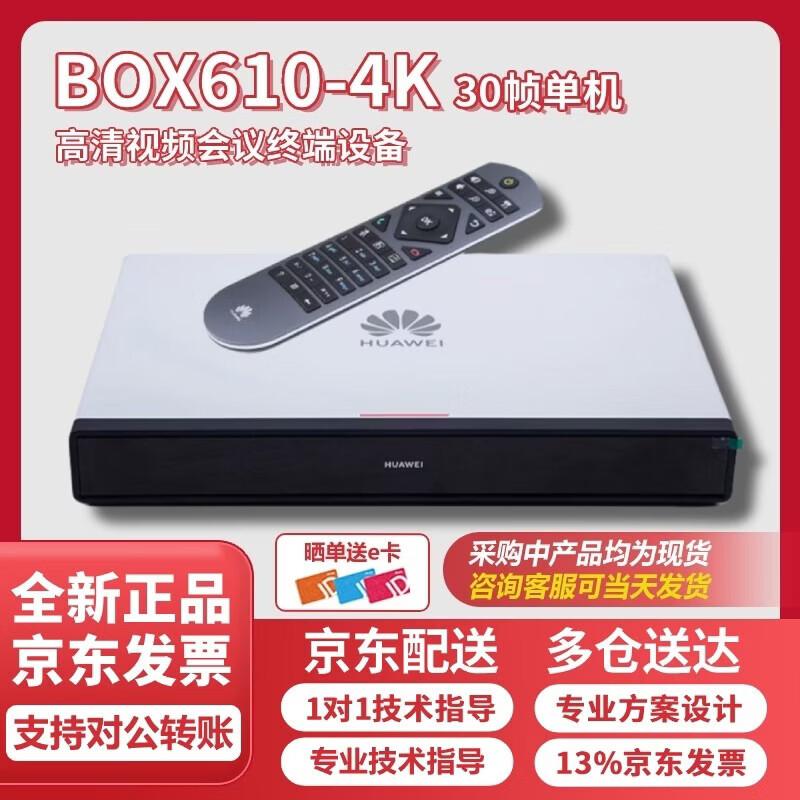 HUAWEI BOX610 4K HD Video Conferencing Terminal (CN version)