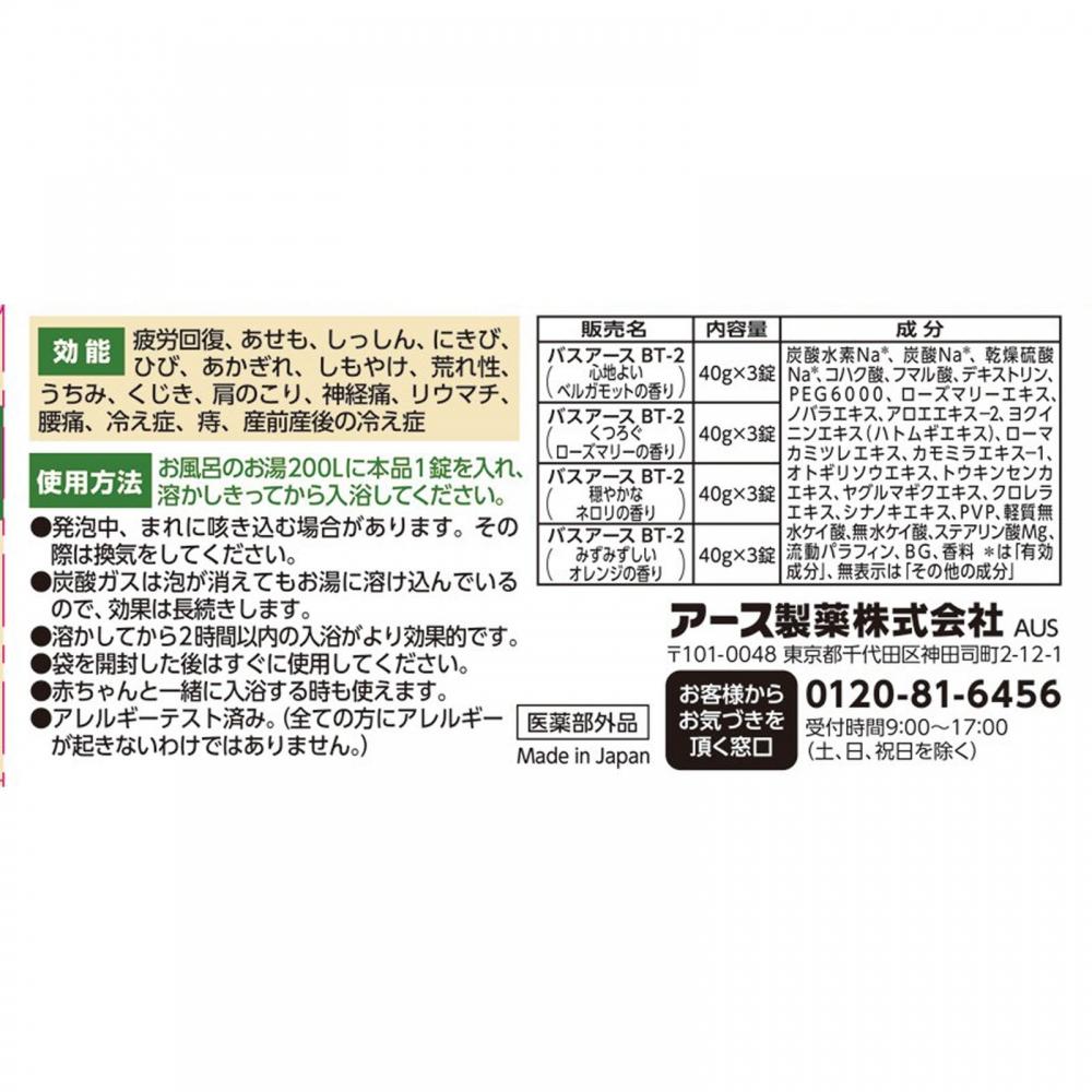 Warm Bubble Botanical Time 12 Tablets Earth Pharmaceutical