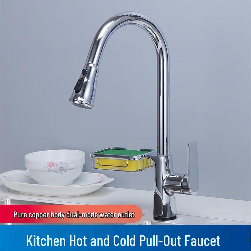 HUANGCHAO Kitchen Pull-Out Hot & Cold Water Faucet