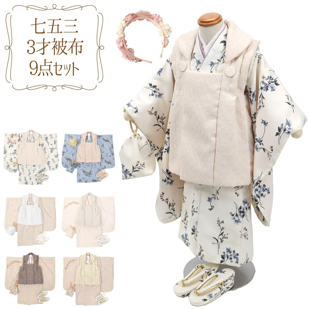 Kimono 3 Years Old Sale Cloth Set Modern Floral Pattern Hair Ornament Cloth Kimono Undergarment Zori Drawstring Tabi Socks Kids Lace X Beige 03