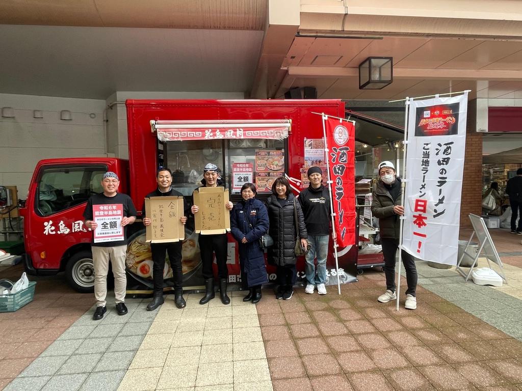 Berühmtes Restaurant Sakata Ramen Portionen pro Vollkorn-Postversand bei Raumtemperatur [Japan Serie] [Offiziell] (2 Beutel) Ramen, Bestellung, Souvenir, Geschenk,