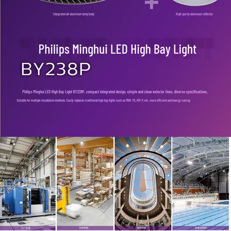 Philips BY238P G2 LED High Bay Light