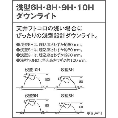Panasonic Downlight, Daylight White, Shallow 8H Type, High Airtight SB Type, Diffuse Type LSEB5124LE1