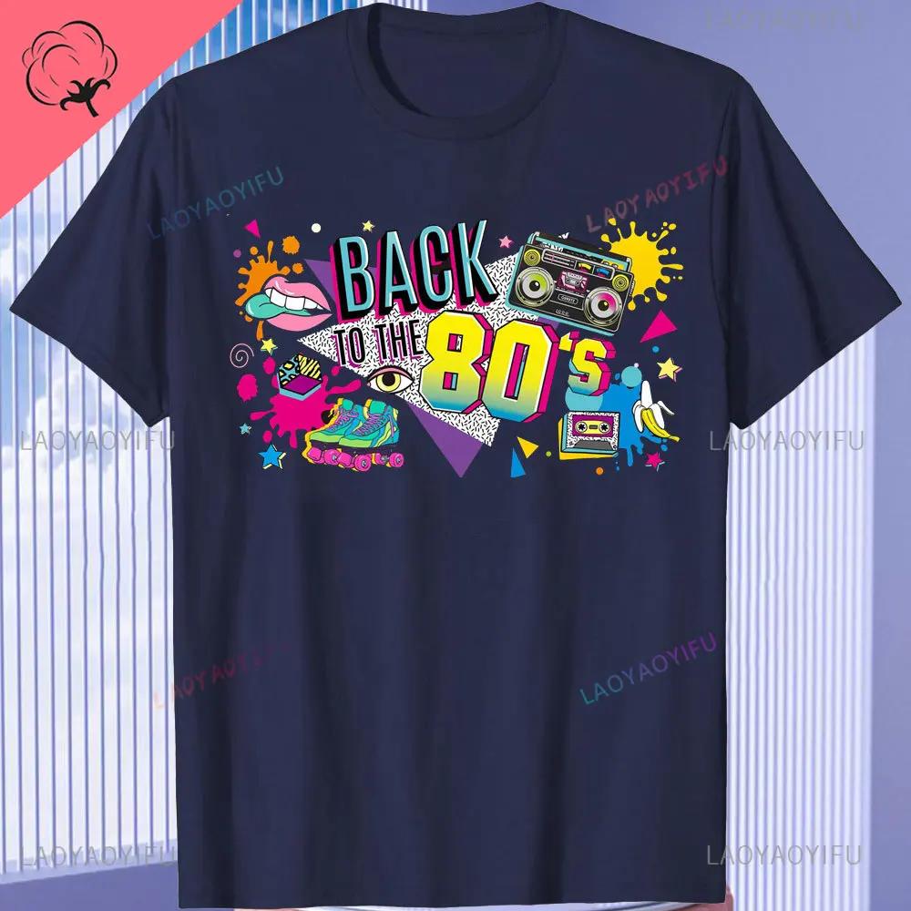 Funny 80s Vintage Design Mens Tshirt Nostalgic I Love The 90s High Quality Cotton Shortsleev Trip Down Memory Lane 80s Tee