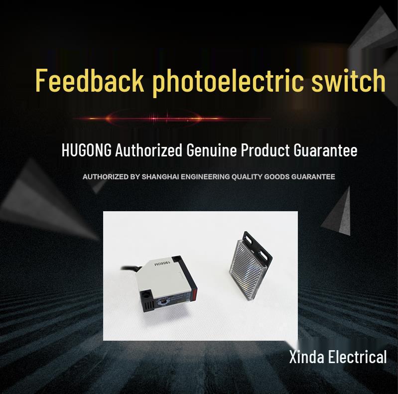 Huguang Infrared Inductive Sensor PQ58MRA: Square Diffuse Reflection Photoelectric Detector