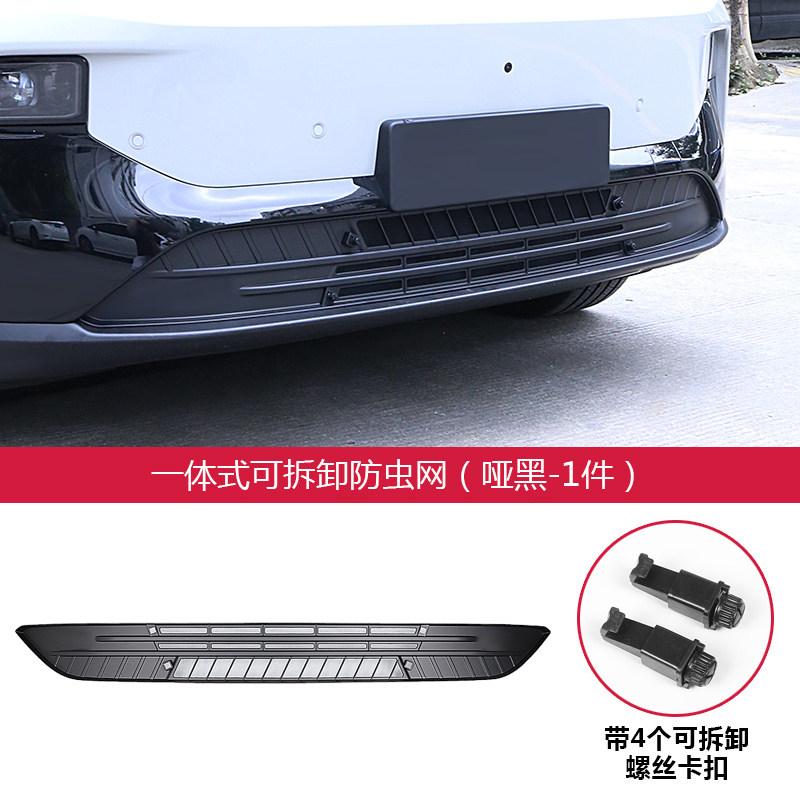 For Leapmotor C10 C11 C16 B10 B01 Lafa5 Car Insect Proof Net Car Front Grille Integrated Removable Insect Guard Protective Cover