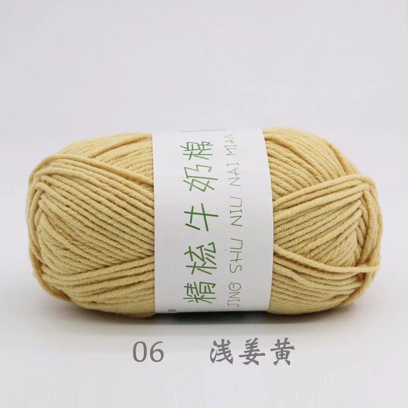 Five Strands Of Combed Milk Cotton Baby Thread 50G Hand-Woven Doll Blanket Wool