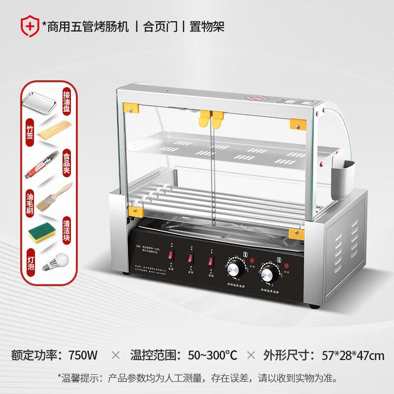 Yingtang Automatic Hot Dog & Sausage Roaster