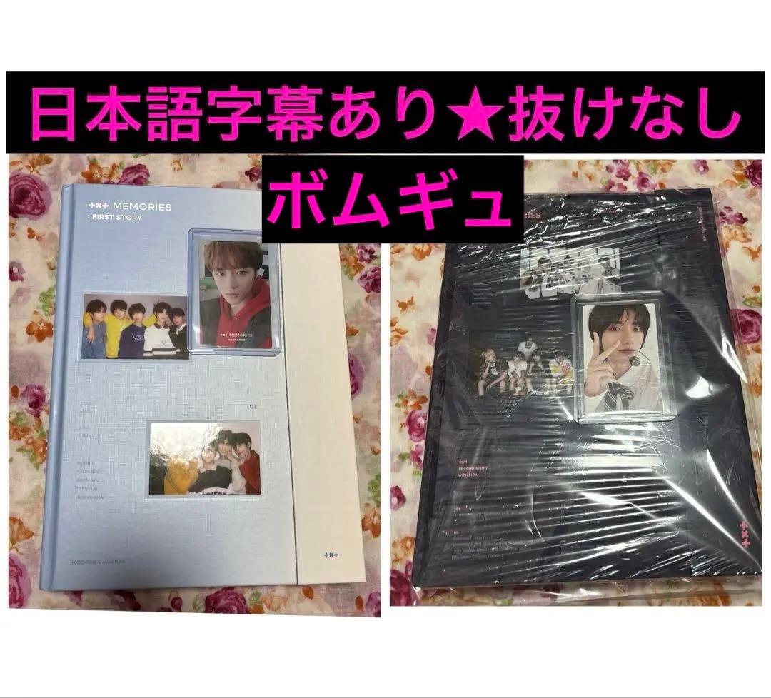 

[USED] txt memories Beomgyu Trading Card Memories Tuva 1st DVD
