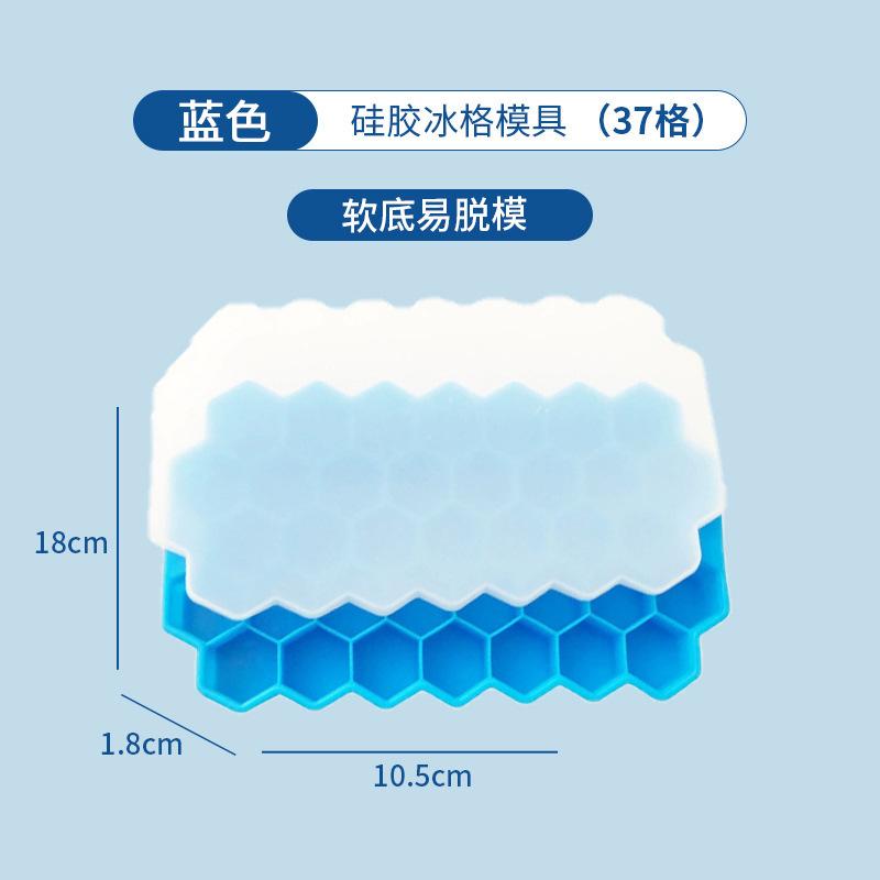

1 шт. 37 ячеек Креативный сотовый холодильник для кубиков льда с крышкой 37 ячеек Форма для кубиков льда Сделай сам Ящик для льда Форма для домашних кубиков льда синий