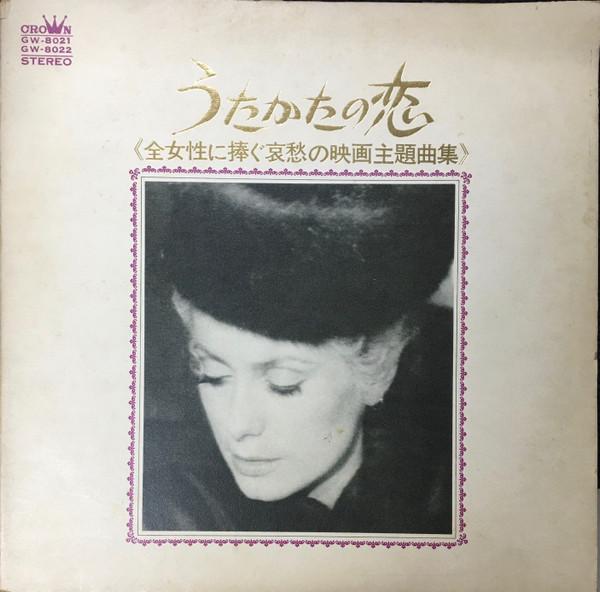 LP Record VARIOUS - Temas de Películas - Amor GW8021 CROWN 1969 Japan Obi Soundtracks & Musicals Used