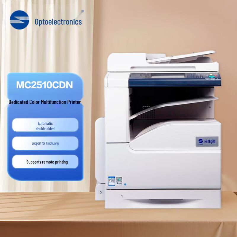 

TOEC MC2510CDN A3 Color Multifunction Printer CN plug (adapter included)
