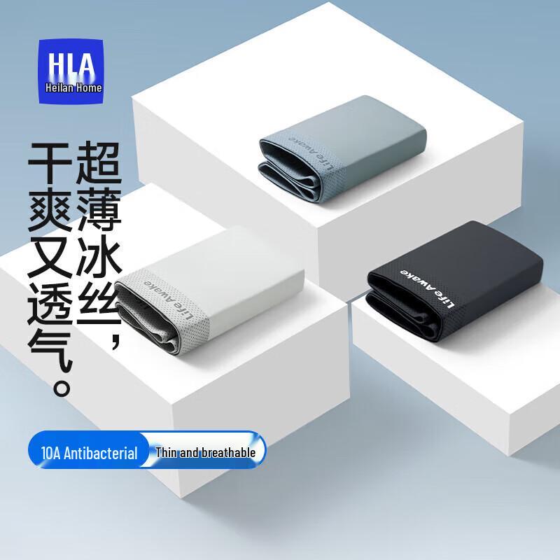 Мужские бесшовные антибактериальные боксеры HLA 2025 из ледяного шелка - 3 шт. XL