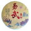 357g Yunnan Raw Puerh Tea Authentic Yiwu Pu-erh Shengcha Ancient Tree Pu'er Tea