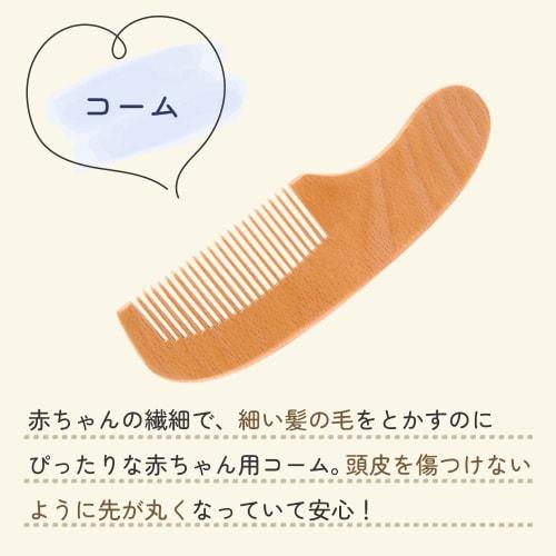 Mitas Baby Hair Brush, 3-Piece Hair Care Set, Includes Baby Brush, Comb, and Brush Set, Natural Wood, for Babies and Toddlers, Baby Brush and Comb, Gr