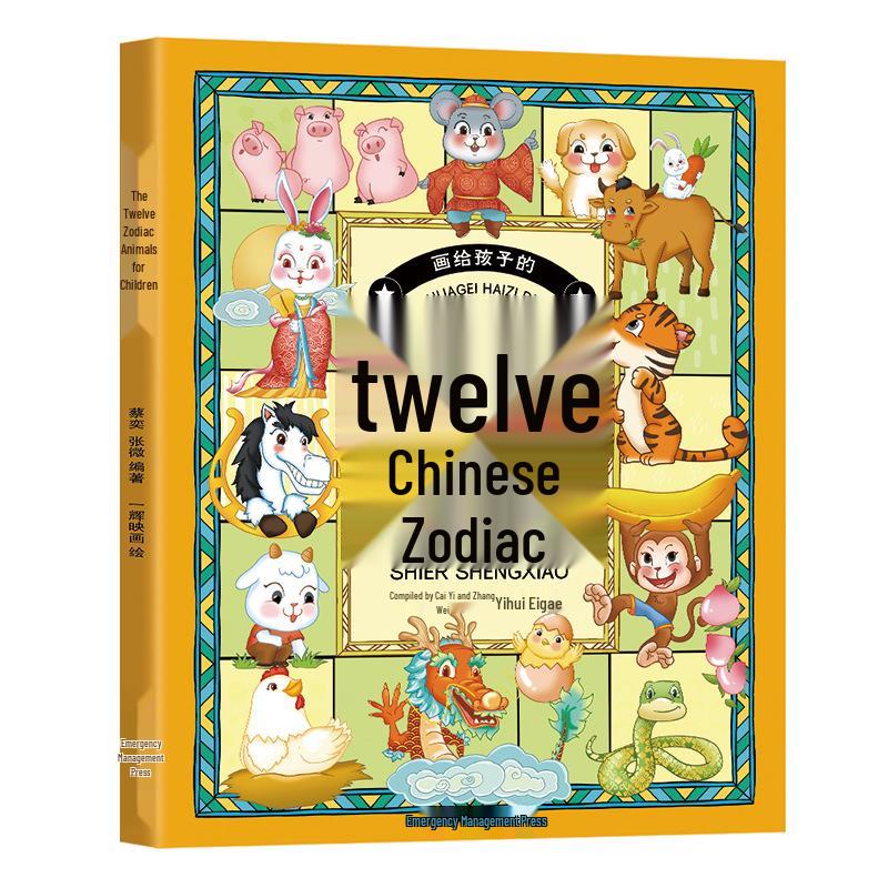 Tales of the Zodiac Animals & Chinese Characters for Kids plus Humankind History, Solar Terms, and National Treasures Comic