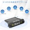 Avutrel Tire Pressure Monitor, TPMS Tire Pressure Sensor, Car, 5 Japanese Voice Alarms, Solar