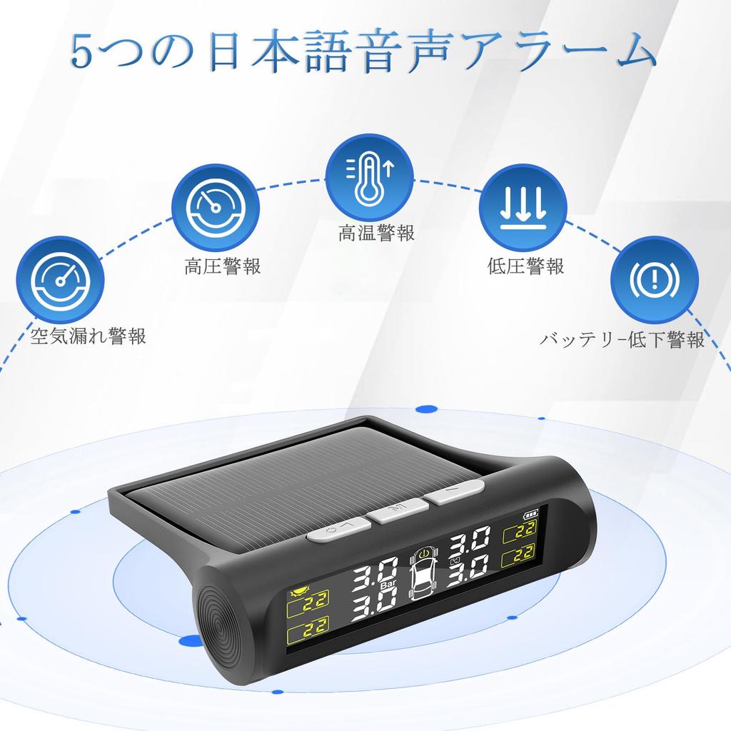 Avutrel Tire Pressure Monitor, TPMS Tire Pressure Sensor, Car, 5 Japanese Voice Alarms, Solar