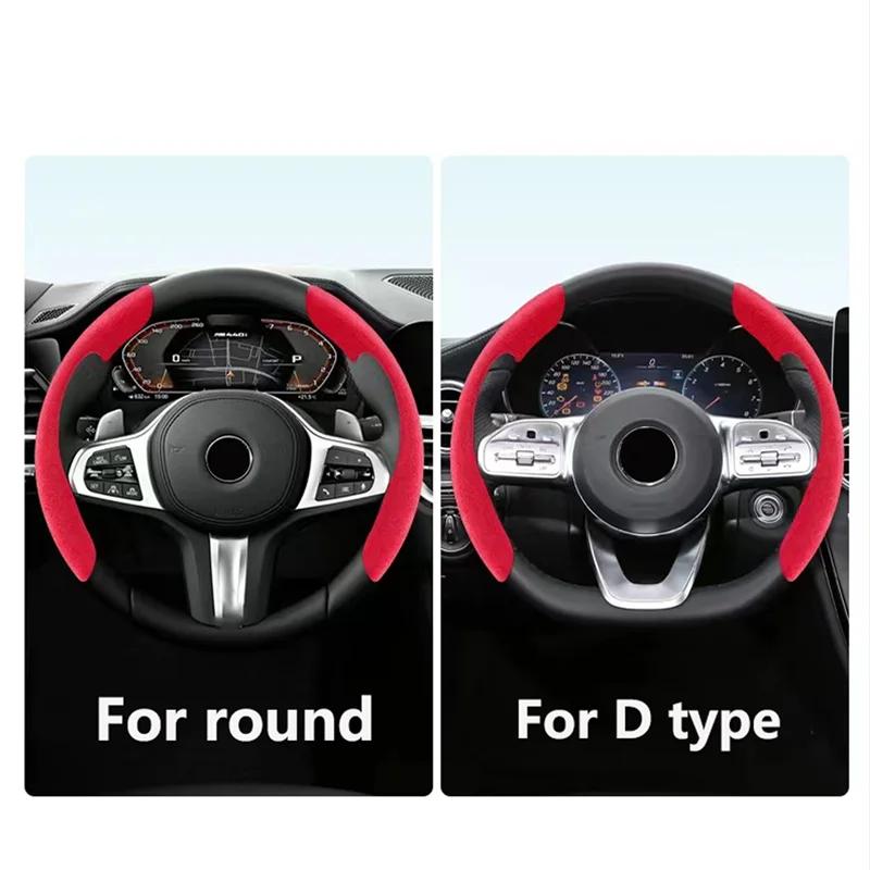 Universal Non-Slip Suede Car Steering Wheel Booster Cover for Mercedes Benz AMG W204 W205 W211 W203 W212 S G E GLE GLS CLA GLC AP9