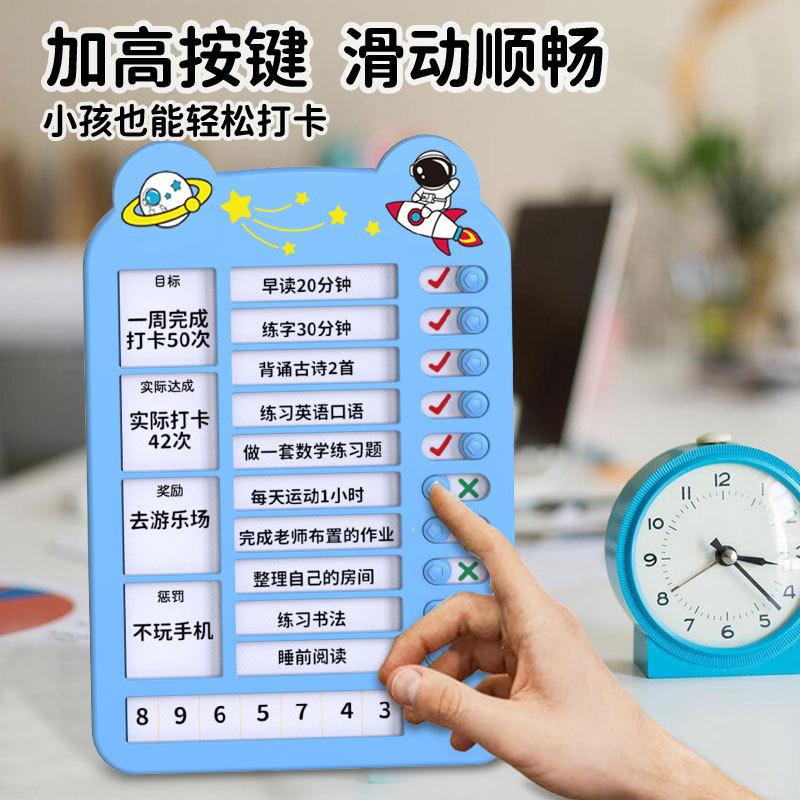 Learning Yuma Children's Self-Discipline Clock Punchers Fun Multifunctional Student Time Schedule Planner Wholesale Fun Toys