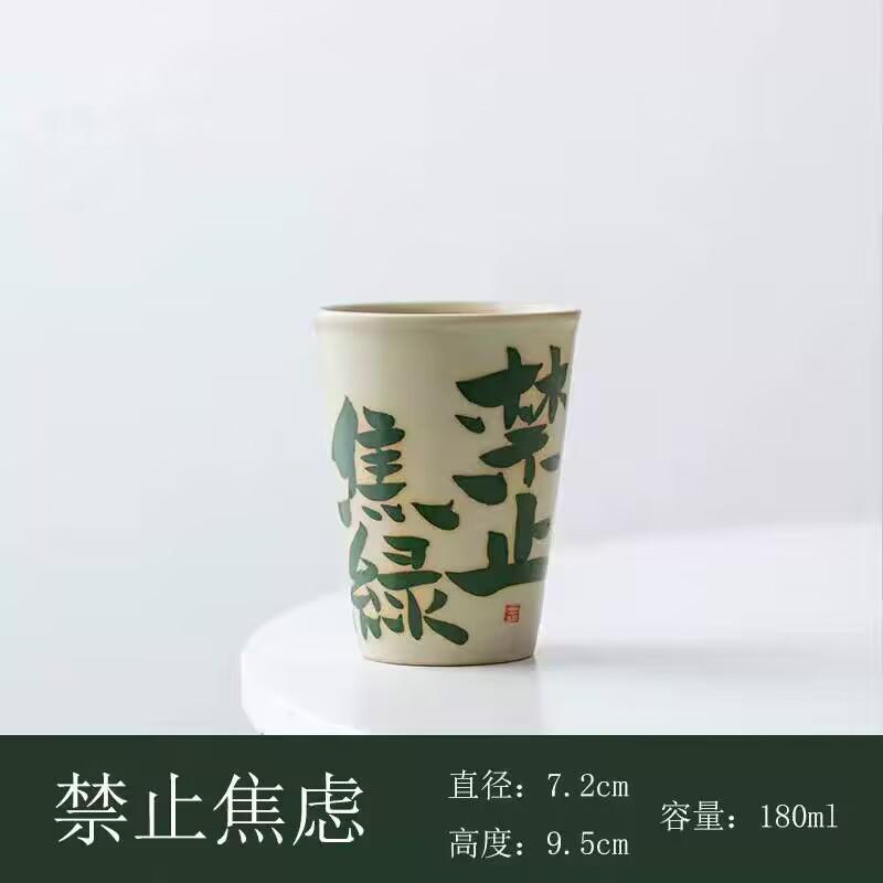Plant Ash Master Cup Ceramic Handwriting Creativity Prohibits Anxiety Personal Special Large-Capacity Coke Cup Teacup Water Cup