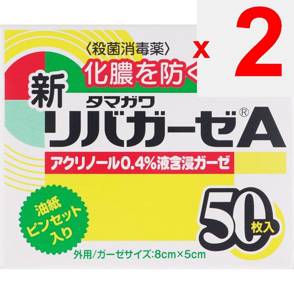 Tamagawa Eisai Co. Ribagaze New A 50 Sheets Disinfectants Wound and Suppurative Skin Preparations Indications: Cuts, Abrasions (scrapes), Infected Wou