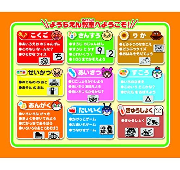 Yes! Anpanman Kindergarten Classroom