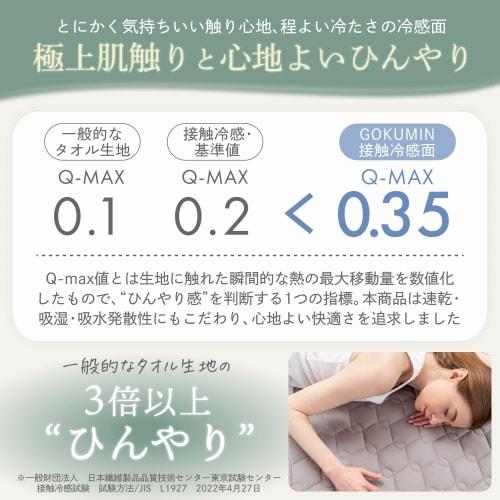 GOKUMIN Cooling Mattress Pad, Moisture-Wicking, Quick-Drying, Washable, Reversible, Dust Mite Resistant, Antibacterial, and Odor Resistant, Perfect Fo