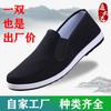 Summer men's shoes old Beijing cloth shoes men's rubber soles men's breathable beef tendon bottom yuan stall black woman work