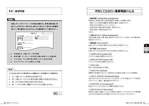 Software Testing Textbook JSTQB Foundation 4th Edition Syllabus 2018 Compatible