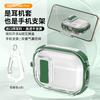 AirPods Pro 1 protective case for Apple earphone case AirPods 1 magnetic bracket Pro protective case