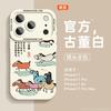 Applicable To Apple 17 Mobile Phone Case iPhone16 Silicone 14 Ba Juntu 15promax Anti-drop 16pro New Air