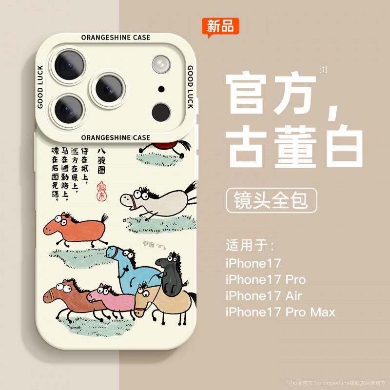 Applicable To Apple 17 Mobile Phone Case iPhone16 Silicone 14 Ba Juntu 15promax Anti-drop 16pro New Air