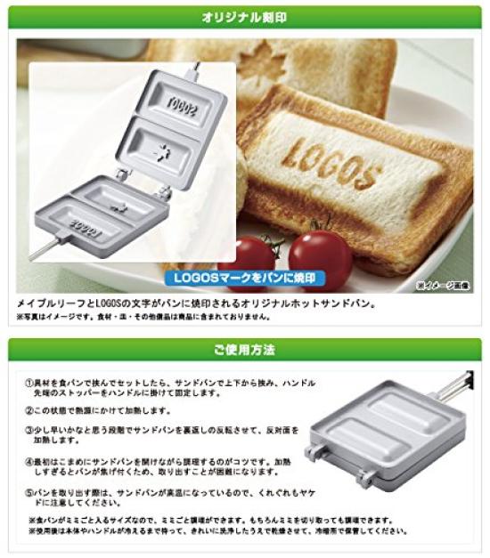 Presă Sandwich Cald Logos 81062239