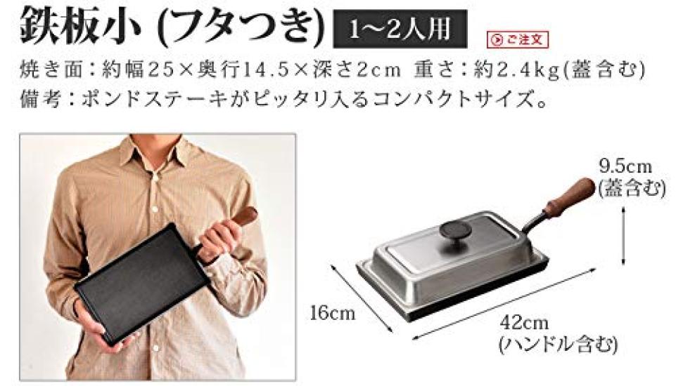 Iron Plate Wood Board for 26cm Frying Pan Adult-sized [OTS8110]