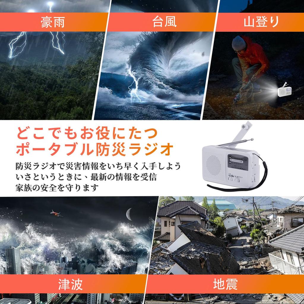 Disaster Preparedness Specialist Recommended Emergency Radio, Hand-Crank Radio, SOS Alert Radio, AM/FM, Flashlight, Smartphone Charging, USB Charging,